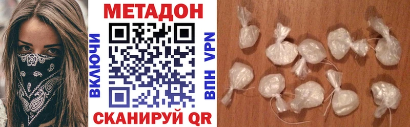 Купить где  Волгодонск  МЕТАДОН methadone 